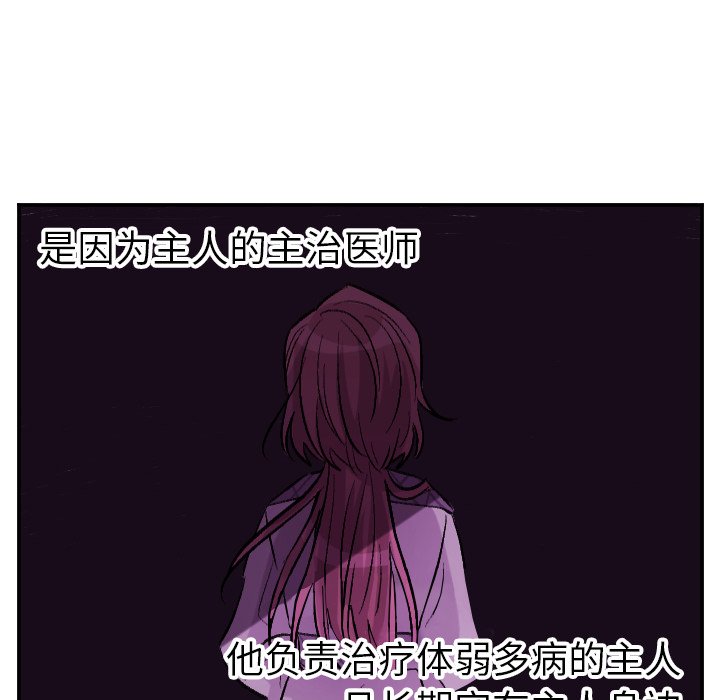 第58話 - 第20张