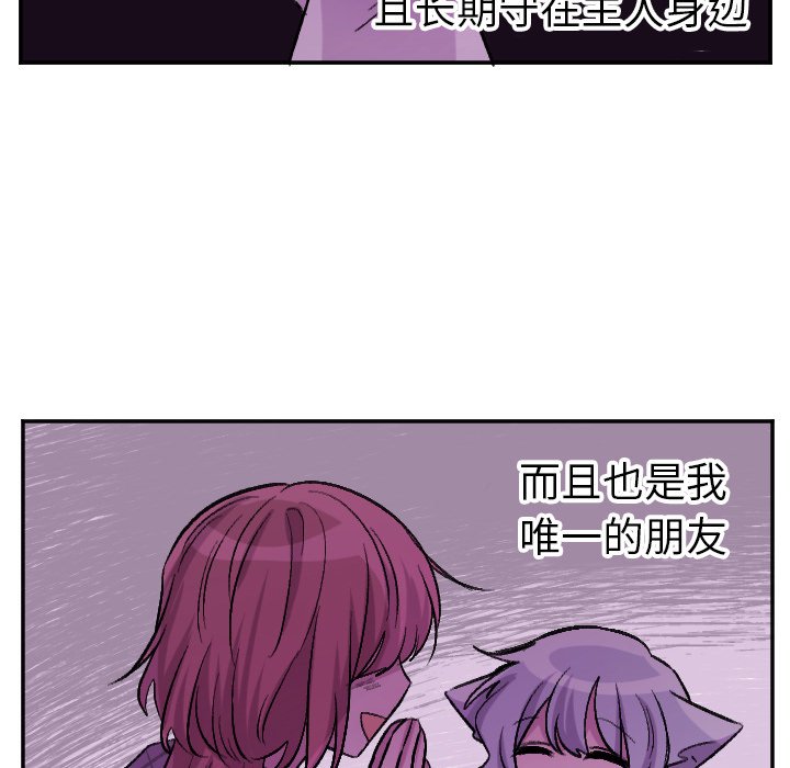 第58話 - 第21张