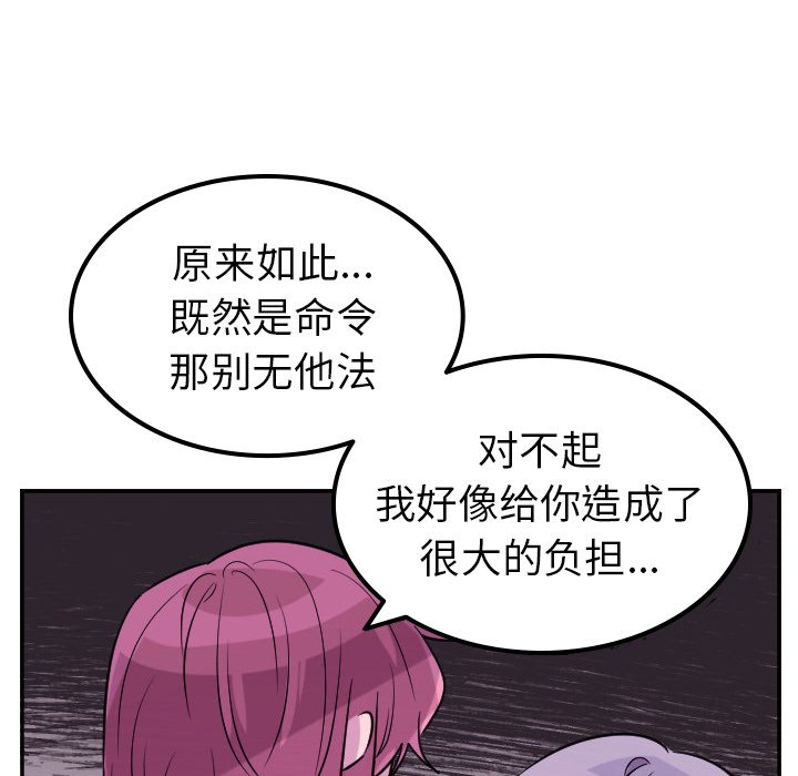 第58話 - 第24张