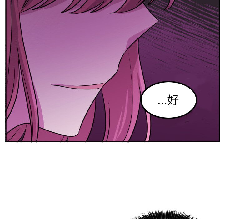 第58話 - 第26张