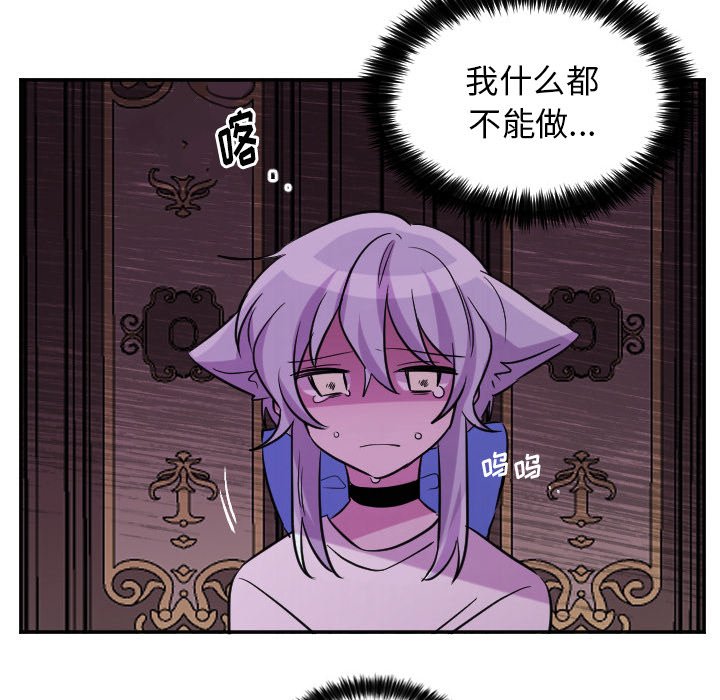 第58話 - 第27张