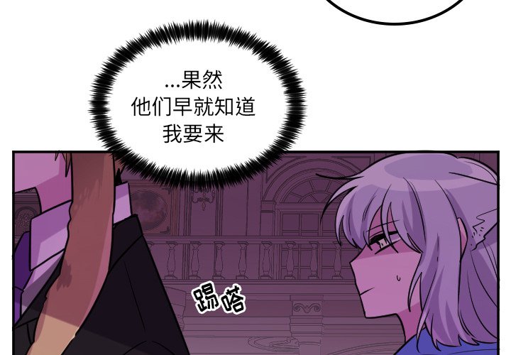 第58話 - 第3张