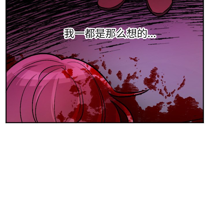 第58話 - 第33张