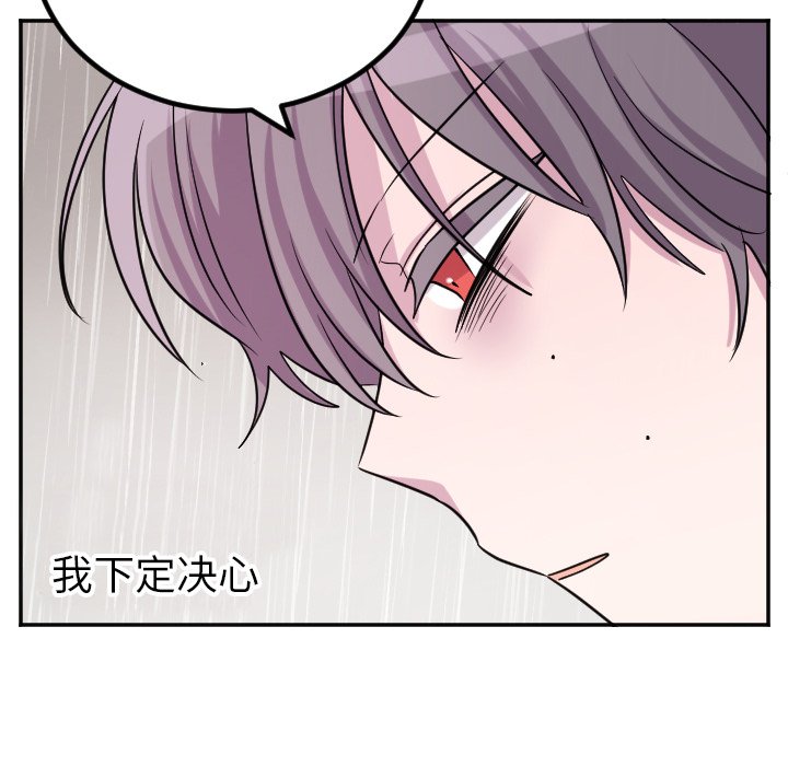 第58話 - 第37张