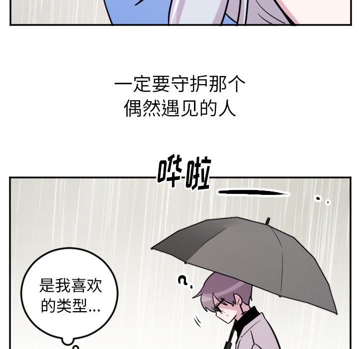 第58話 - 第39张