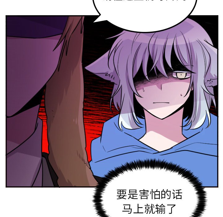 第58話 - 第6张