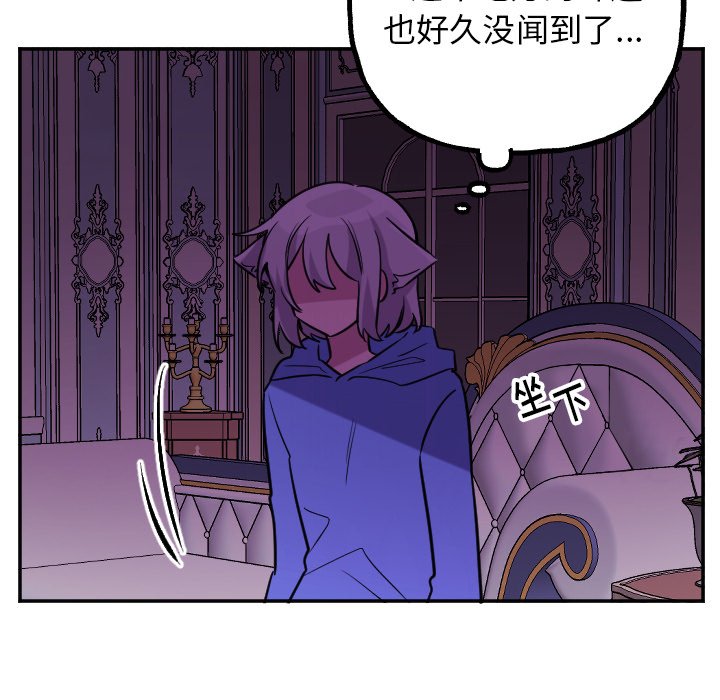 第58話 - 第8张