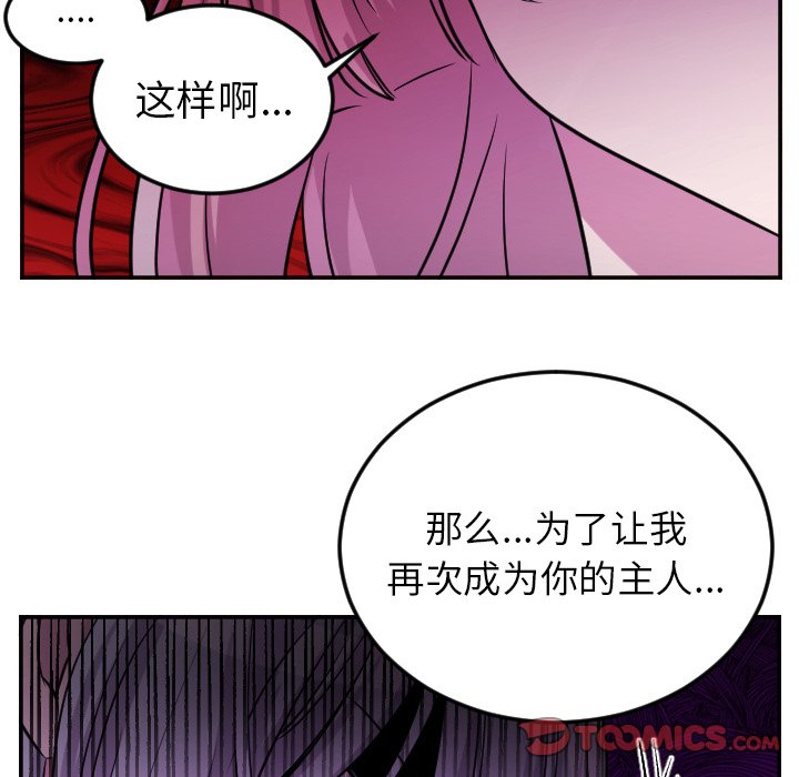 第59話 - 第14张