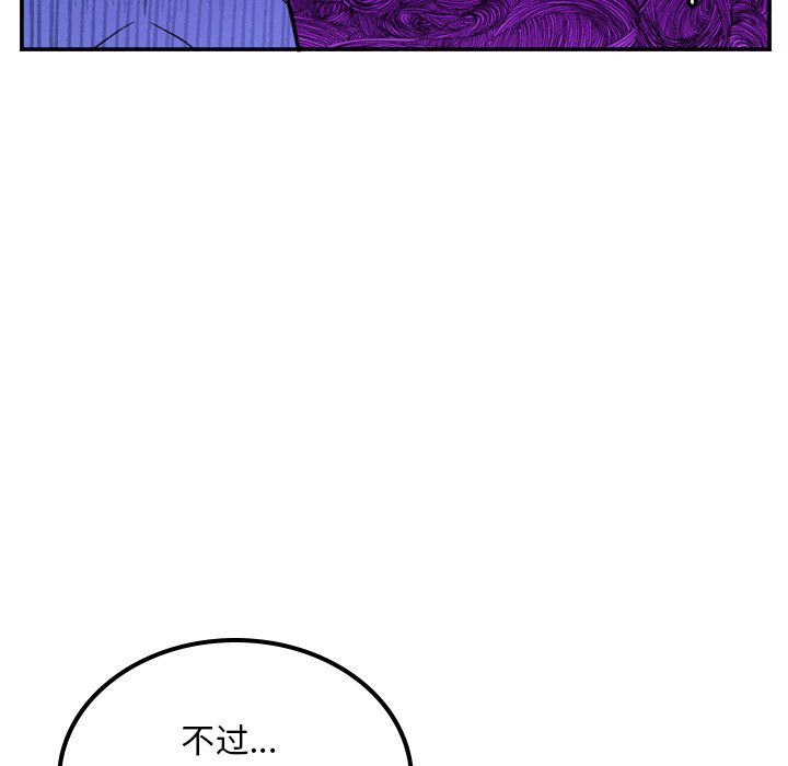 第59話 - 第18张