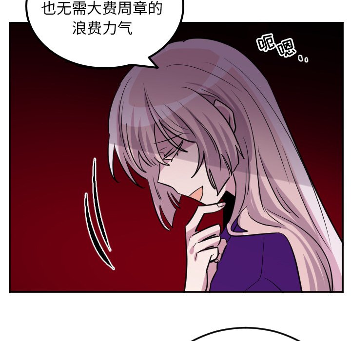 第59話 - 第19张