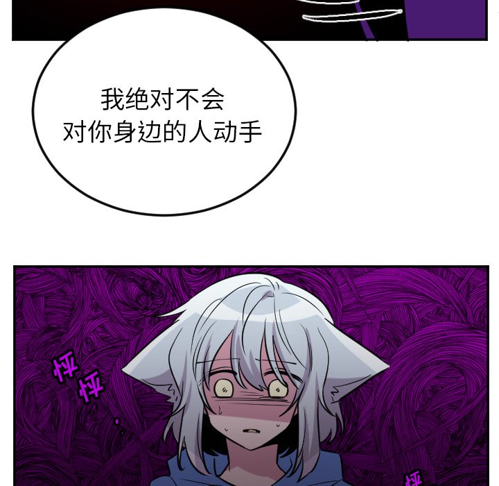 第59話 - 第21张