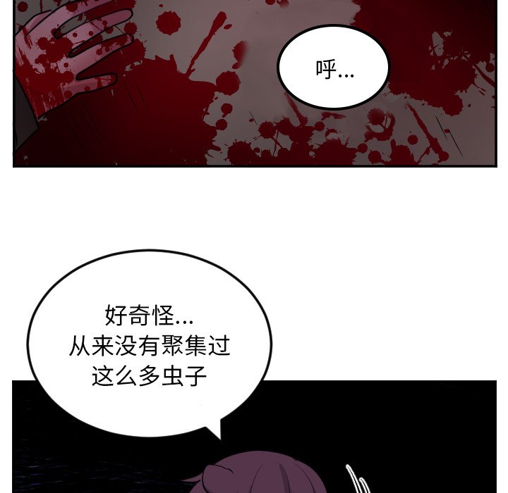第59話 - 第25张