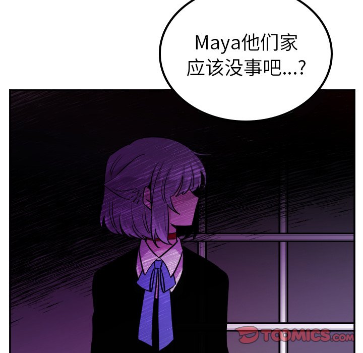 第59話 - 第28张