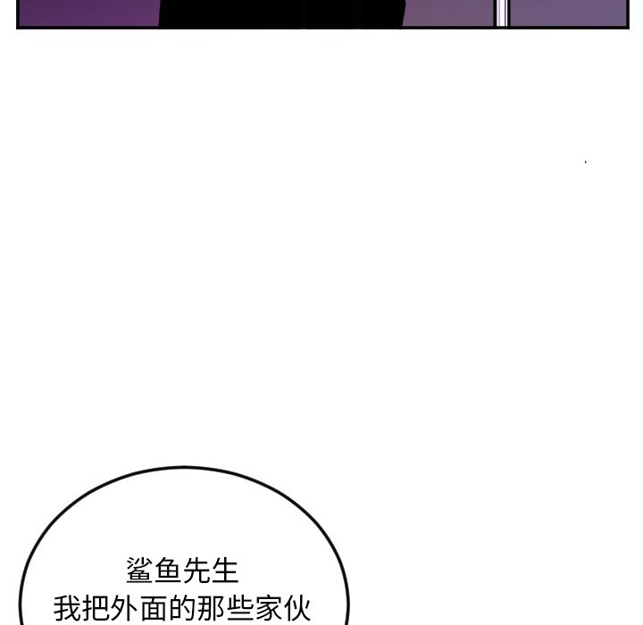 第59話 - 第29张