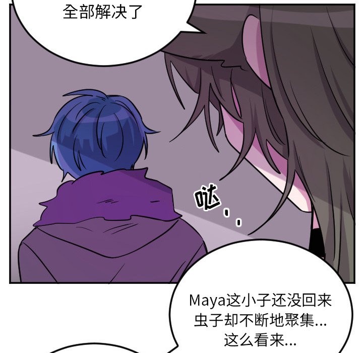 第59話 - 第30张