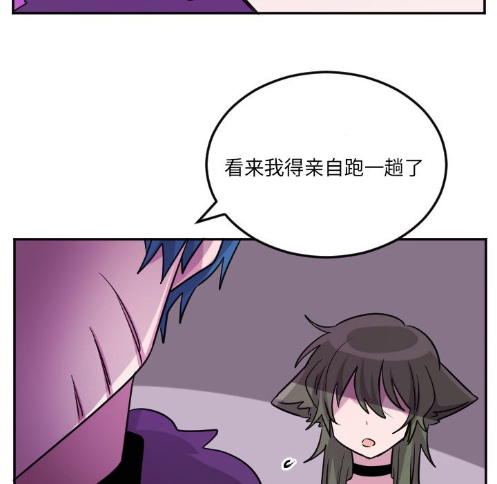 第59話 - 第32张