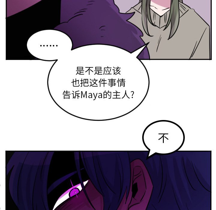 第59話 - 第33张