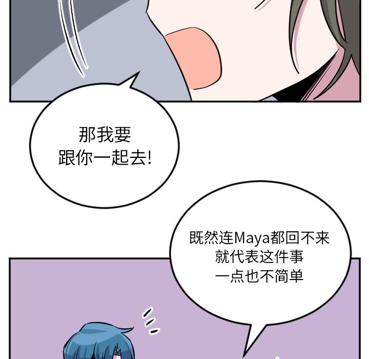 第59話 - 第36张
