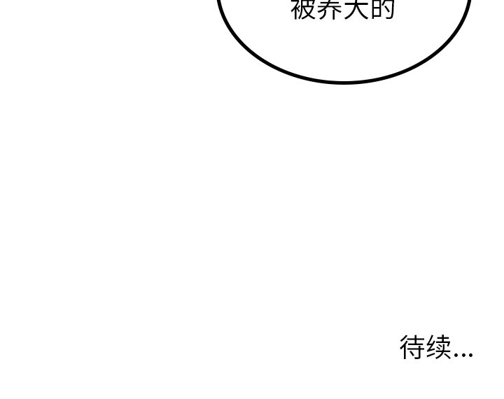 第59話 - 第40张