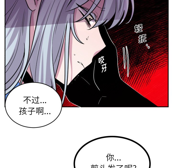 第59話 - 第5张