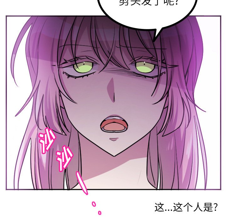 第59話 - 第6张