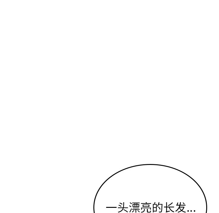 第59話 - 第7张