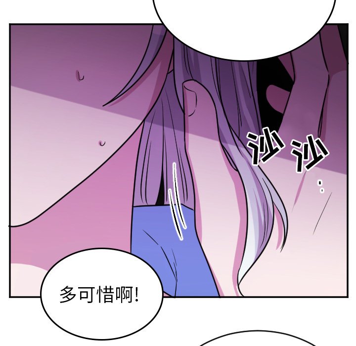第59話 - 第8张