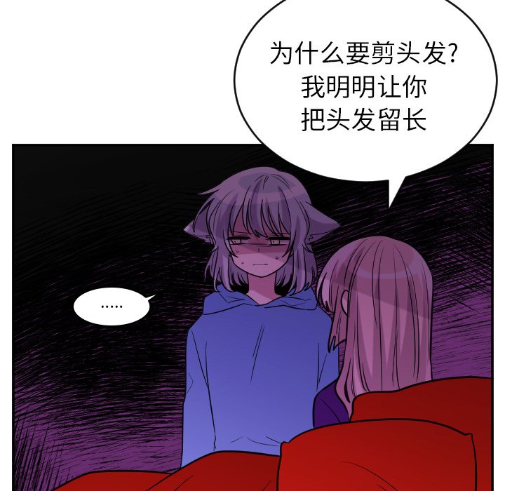 第59話 - 第9张