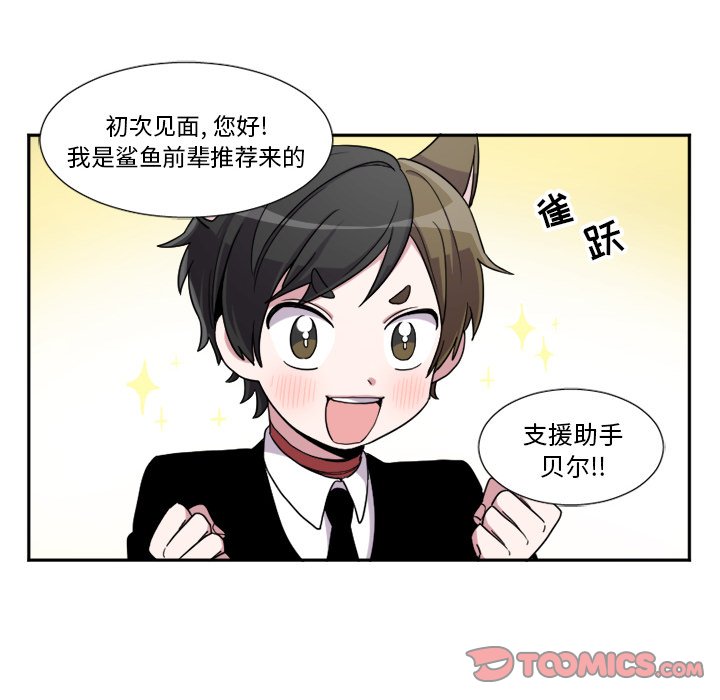 第6話 - 第11张
