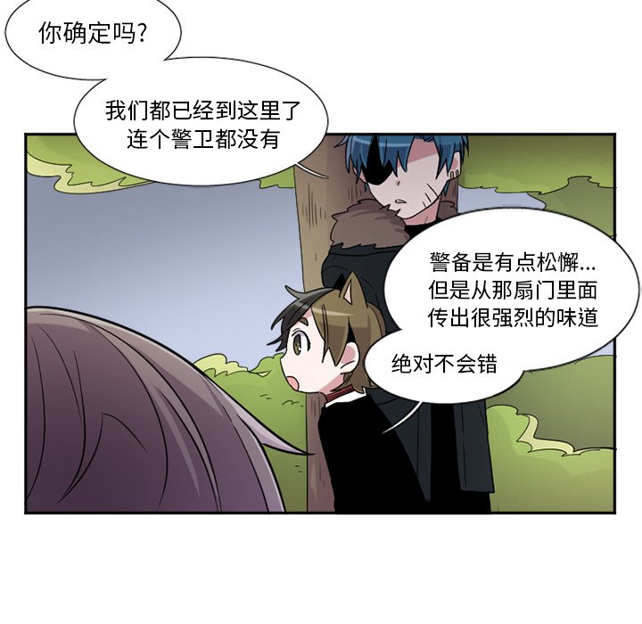 第6話 - 第29张
