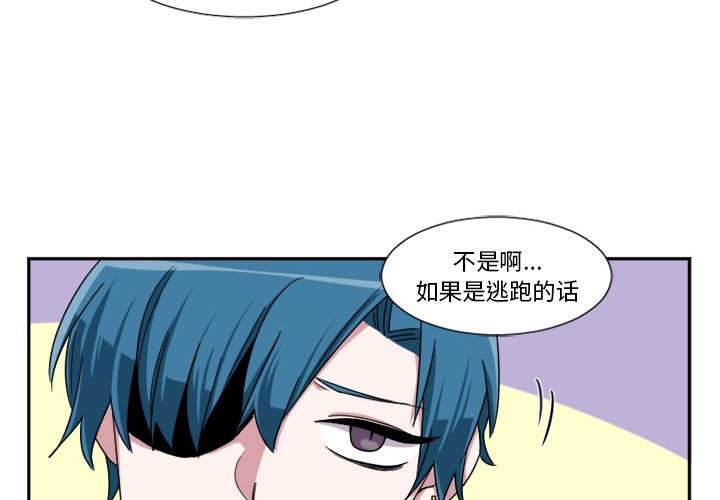 第6話 - 第3张