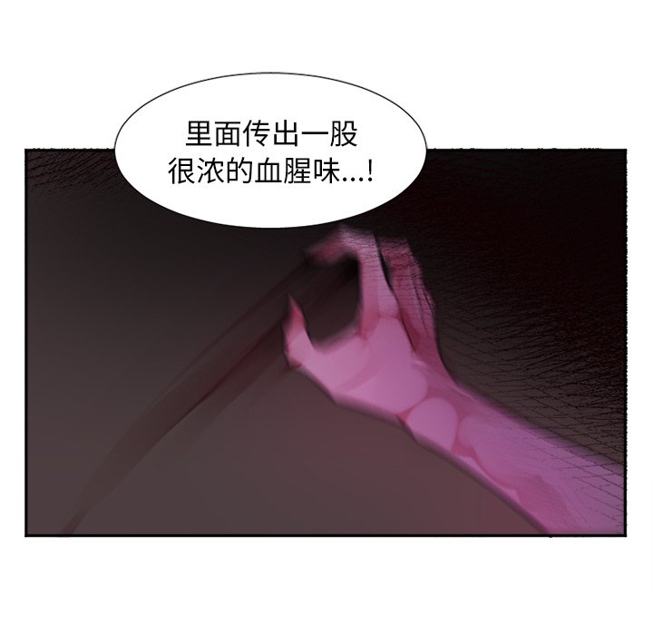 第6話 - 第31张