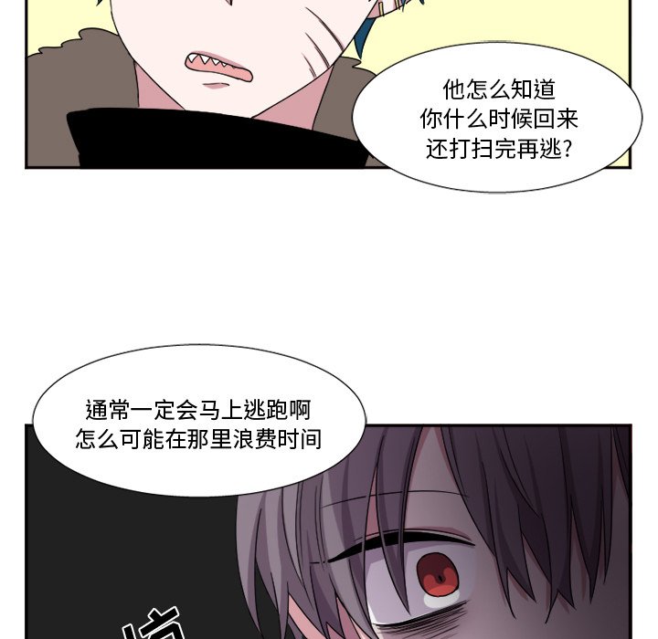 第6話 - 第4张
