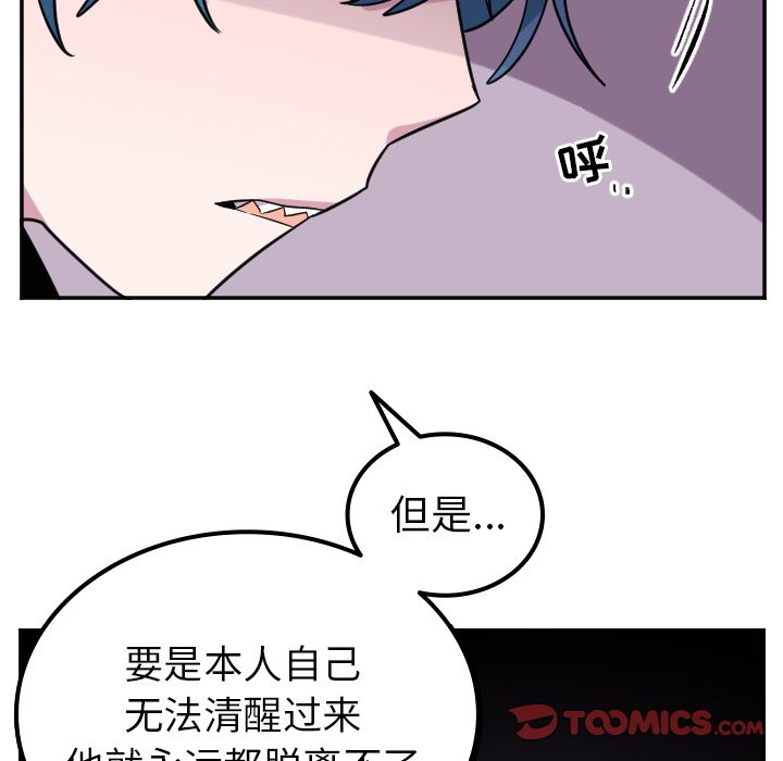 第60話 - 第14张