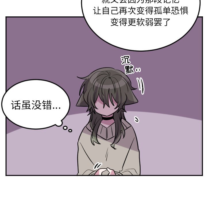 第60話 - 第16张