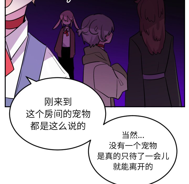 第60話 - 第23张