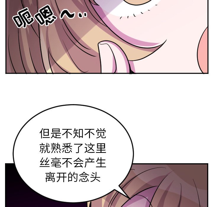 第60話 - 第25张
