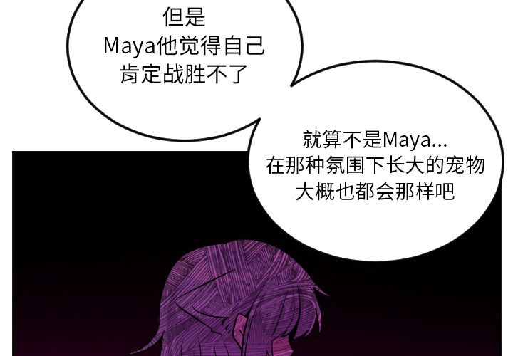 第60話 - 第3张