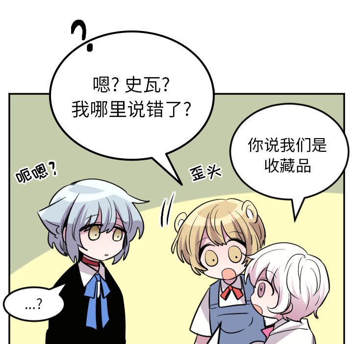 第60話 - 第31张