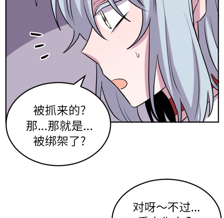 第60話 - 第37张