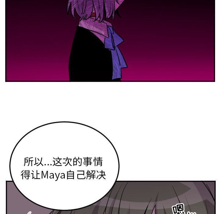 第60話 - 第4张