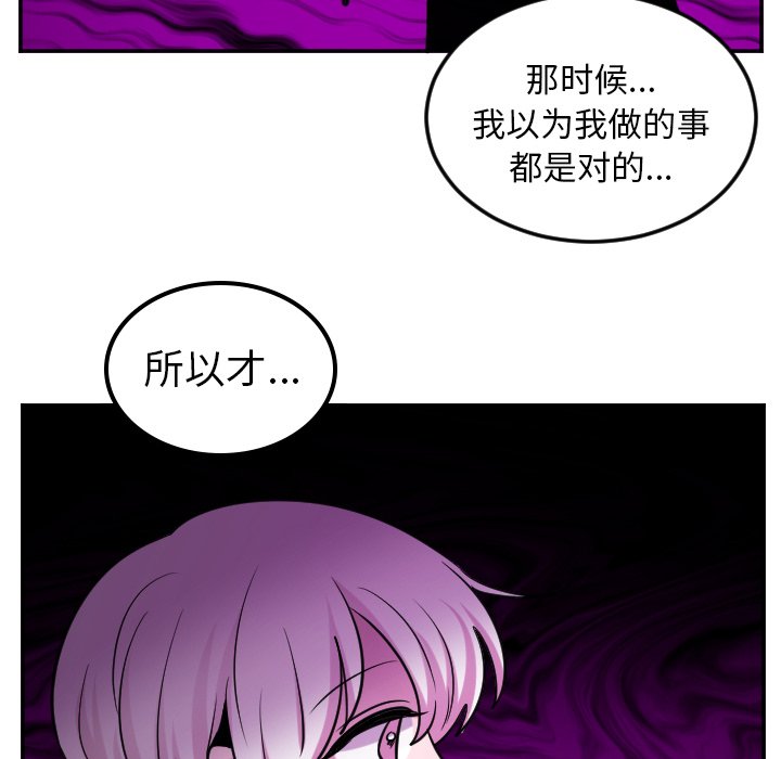 第61話 - 第10张