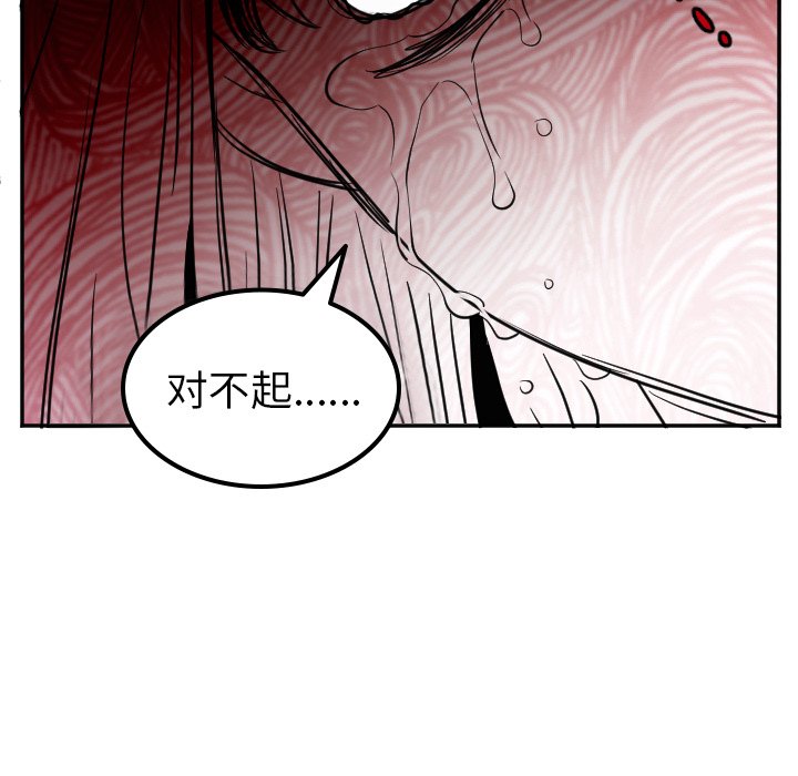 第61話 - 第12张