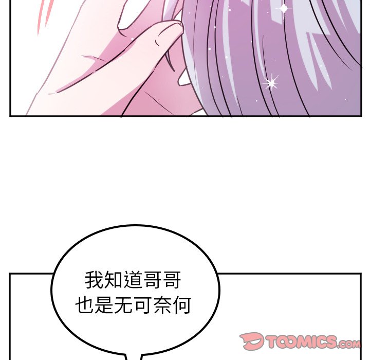 第61話 - 第14张