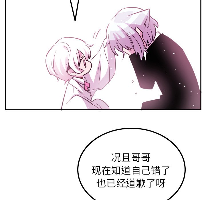 第61話 - 第15张