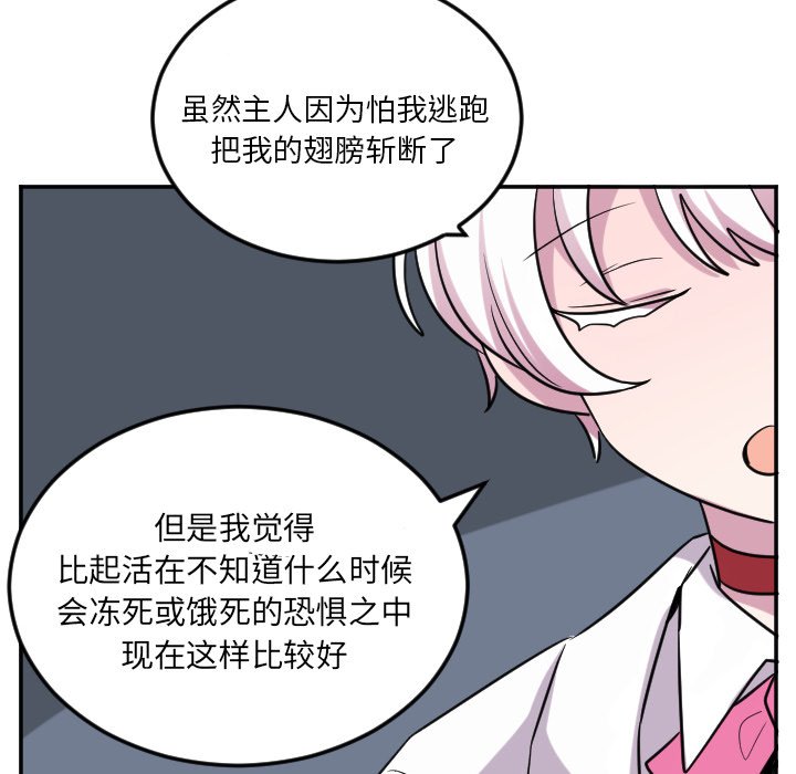 第61話 - 第20张