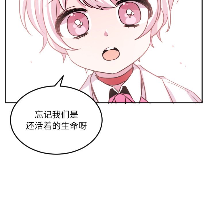 第61話 - 第23张