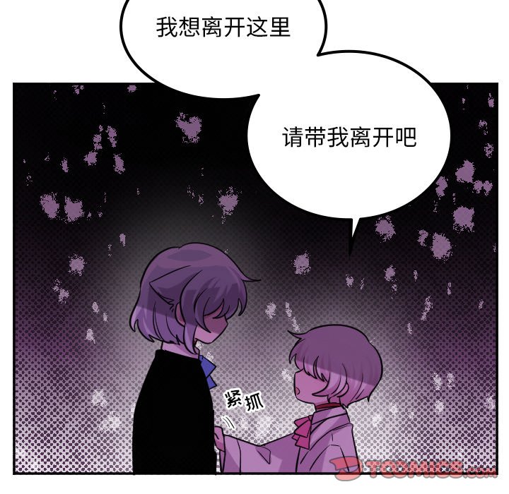 第61話 - 第28张