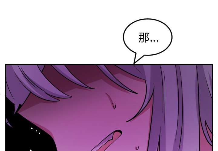 第61話 - 第3张