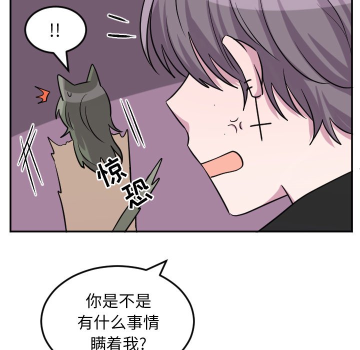 第61話 - 第38张